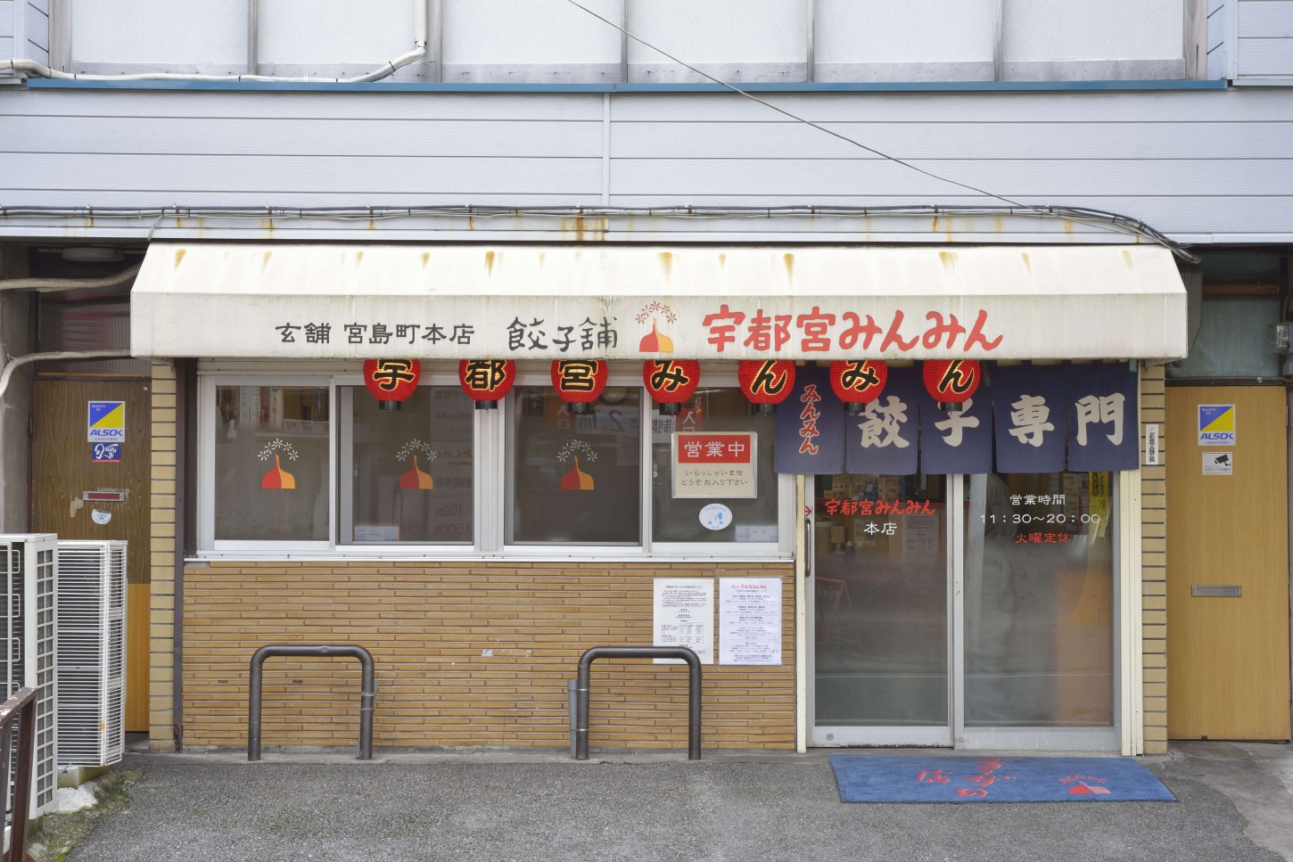 宇都宮みんみん 本店 店舗画像