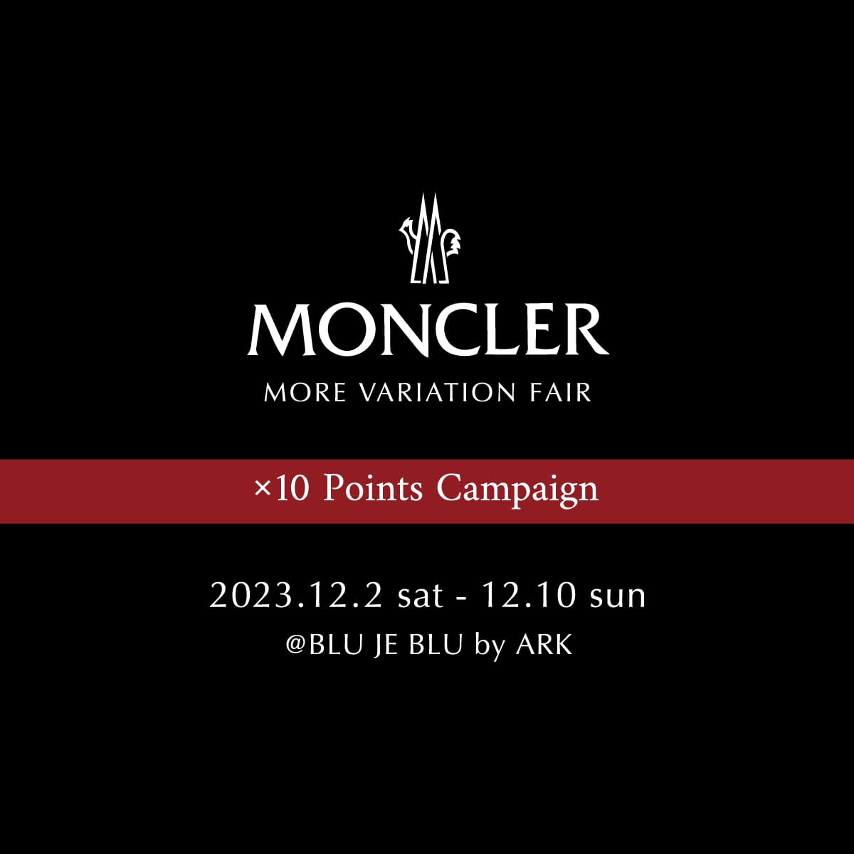 【店舗&EC】MONCLER|MORE VARIATION FAIR 開催のお知らせ