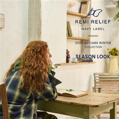 【特集】REMI RELIEF NAVY LABEL｜2024 AUTUMN WINTER COLLECTION