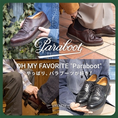 【特集】OH MY FAVORITE "Paraboot" やっぱり、パラブーツが好き！