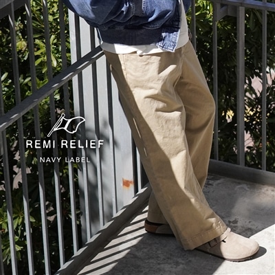 REMI RELIEF NAVY LABEL｜太すぎない絶妙なシルエットのヴィンテージ加工チノ