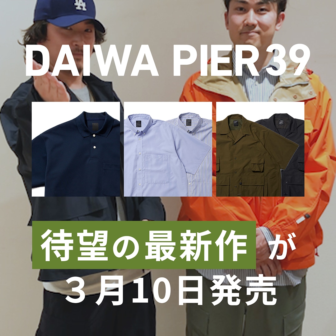 大人気DAIWA PIER39の3rdデリバリー３型を紹介