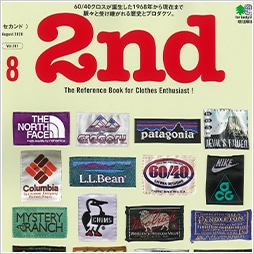 2020年 2nd 8月号