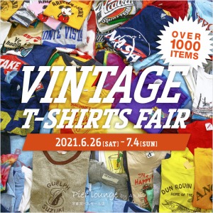 VINTAGE T-SHIRTS FAIR 開催のお知らせ【栃木エリア】