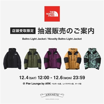 《THE NORTH FACE》Baltro Light Jacket / Novelty Baltro Light Jacket 店頭受取 抽選販売のお知らせ