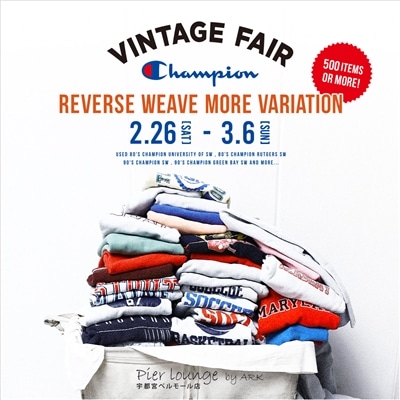 VINTAGE Champion Reverse Weave MORE VARIATION FAIR 開催のお知らせ【栃木エリア】