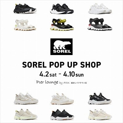 SOREL｜POP UP SHOP 開催のお知らせ【埼玉エリア】