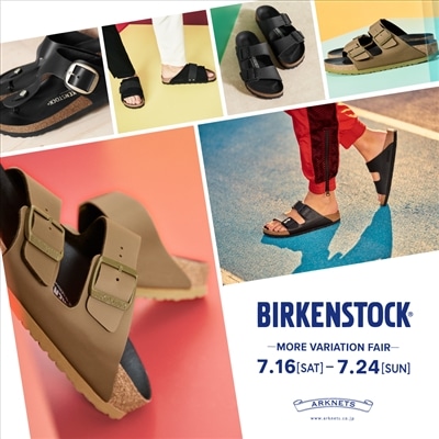 BIRKENSTOCK｜MORE VARIATION FAIR 開催のお知らせ