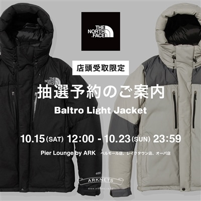 【店舗限定】THE NORTH FACE｜Baltro Light Jacket 抽選予約のお知らせ