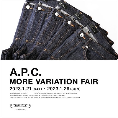 【店舗】A.P.C.｜MORE VARIATION FAIR 開催のお知らせ