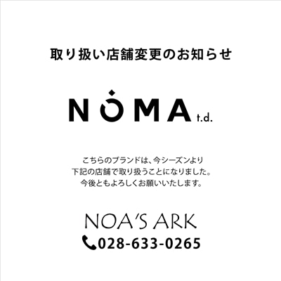 NOMA t.d.｜取り扱い店舗変更のお知らせ