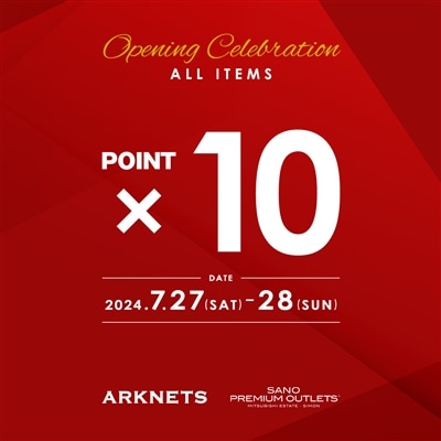 【店舗】ARKNETS 佐野プレミアム・アウトレット店 オープン記念｜店内全品ポイント10倍キャンペーン開催のお知らせ