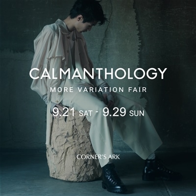 【店舗】CALMANTHOLOGY｜MORE VARIATION FAIR 開催のお知らせ