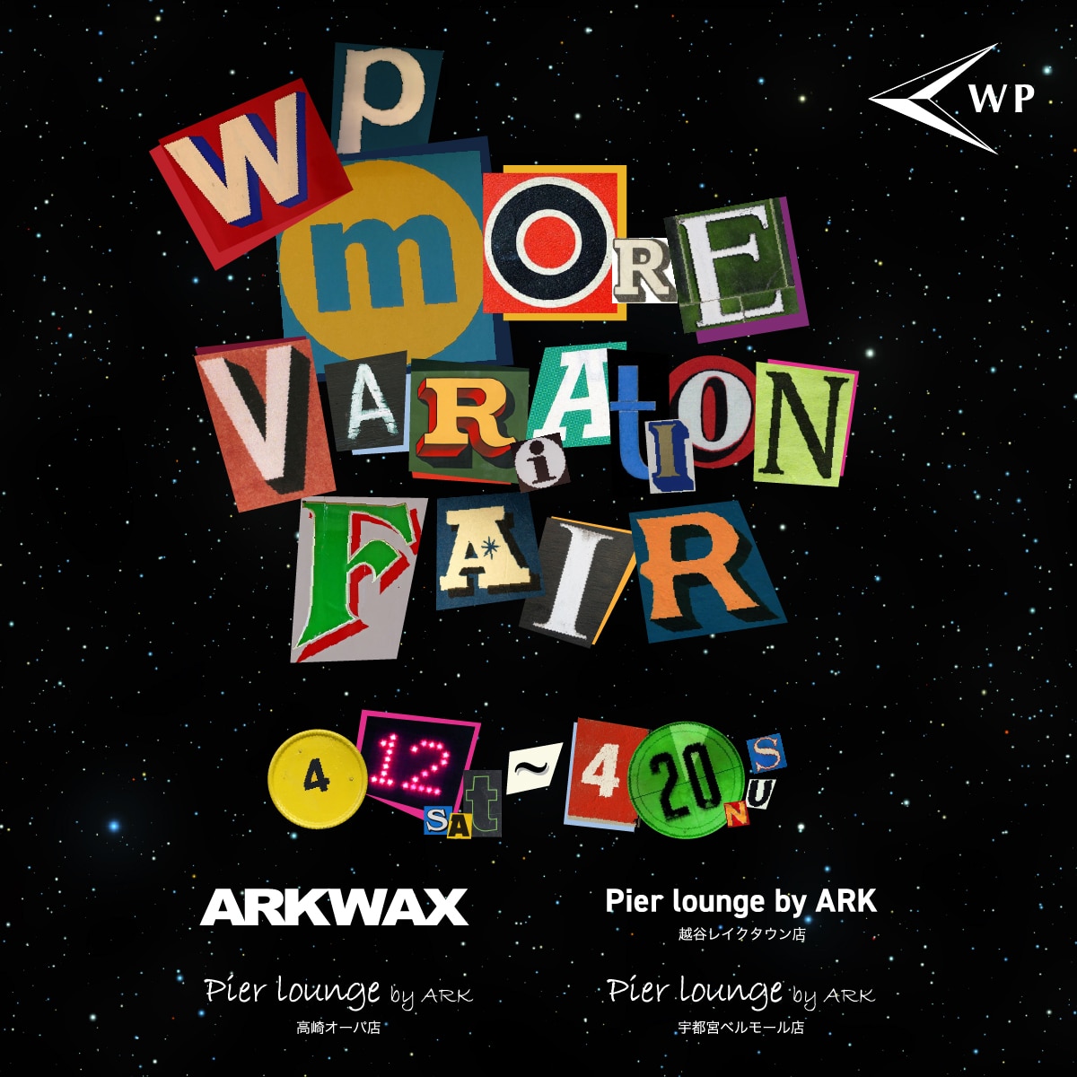 【店舗】WP｜MORE VARIATION FAIR開催のお知らせ