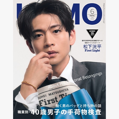 UOMO｜2025年6月号 掲載