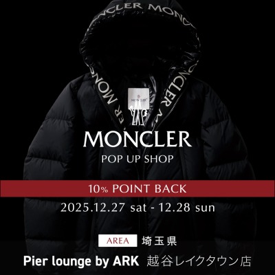 【店舗】MONCLER｜POP UP SHOP 開催のお知らせ