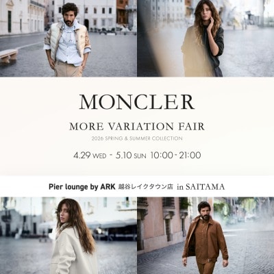 【店舗】MONCLER｜MORE VARIATION FAIR 開催のお知らせ
