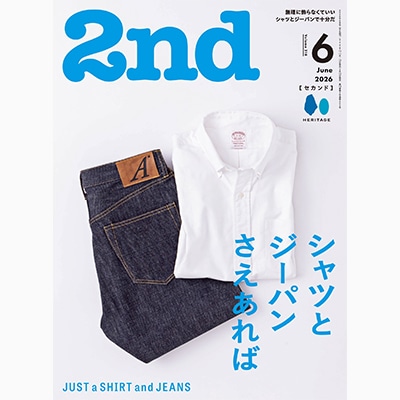 2nd｜2026年6月号 掲載