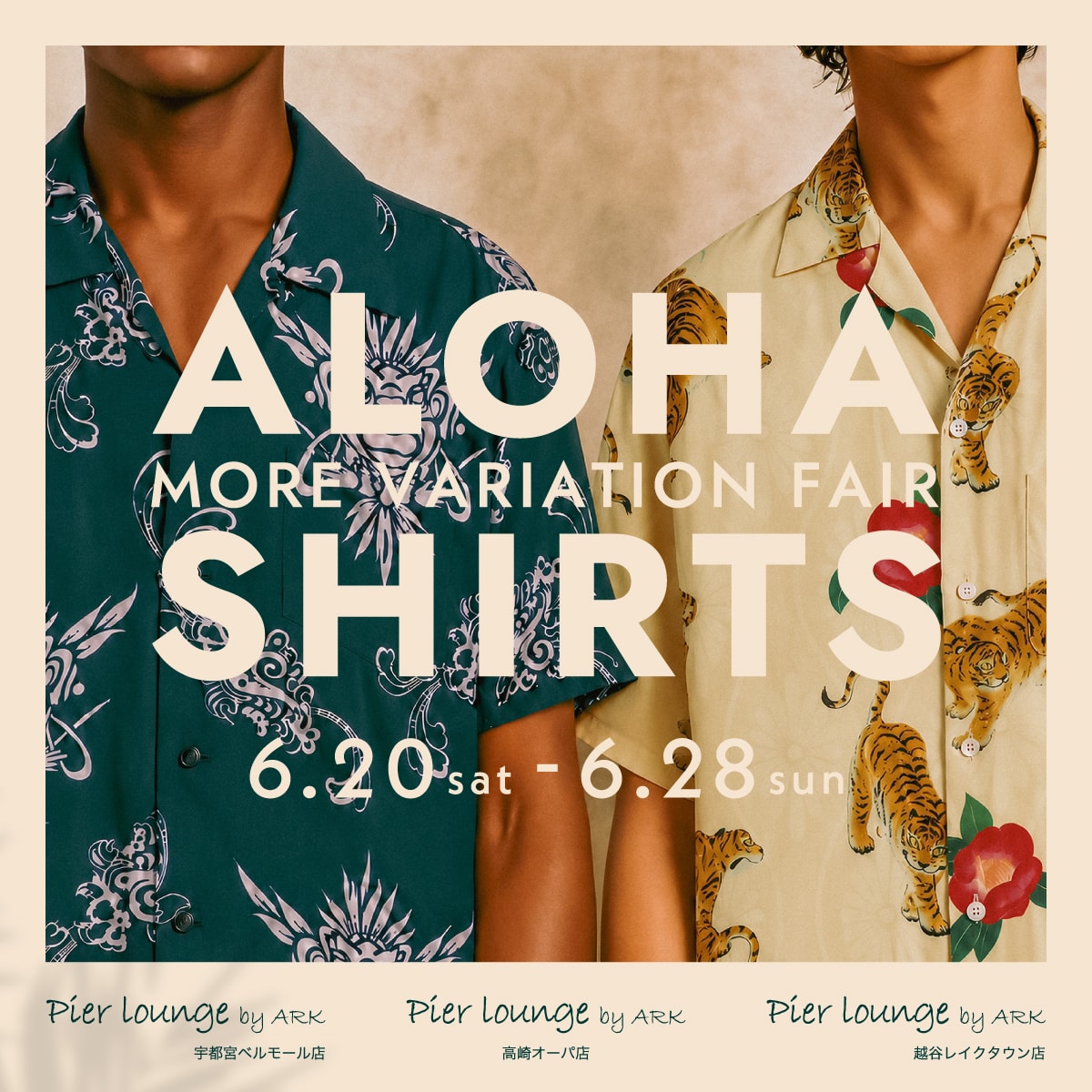 【店舗】ALOHA SHIRTS｜MORE VARIATION FAIR 開催のお知らせ