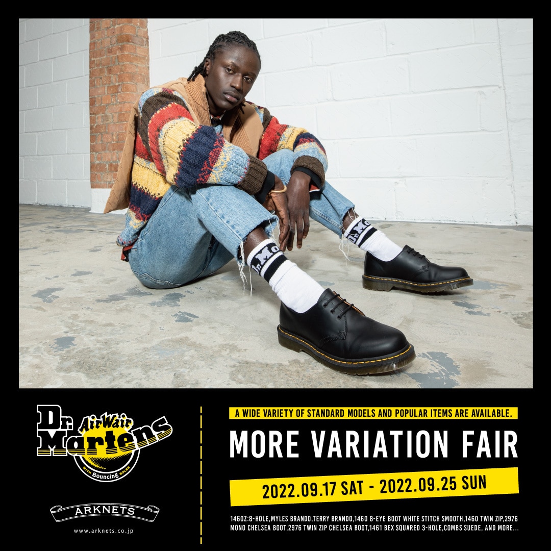 【店舗】Dr.Martens｜MORE VARIATION FAIR 開催のお知らせ