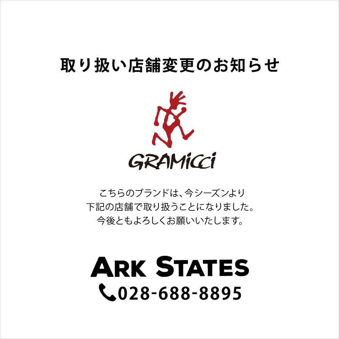 《 GRAMICCI 》取り扱い店舗変更のお知らせ