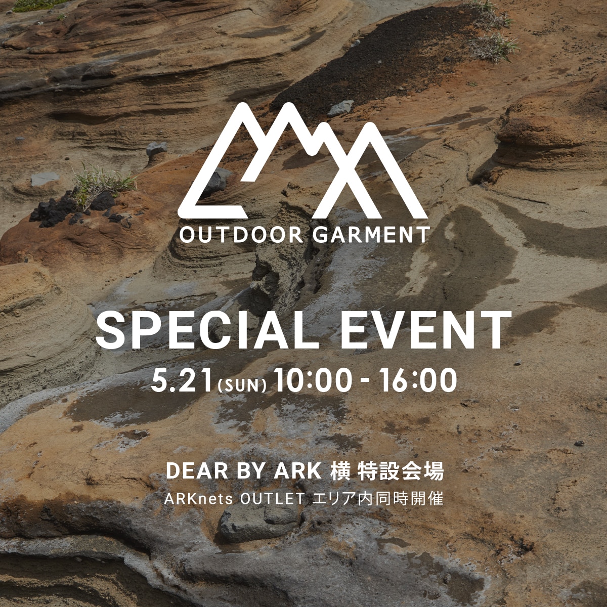 CMF OUTDOOR GARMENT｜SPECIAL EVENT 開催のお知らせ