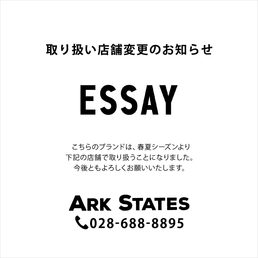 《 ESSAY 》取り扱い店舗変更のお知らせ