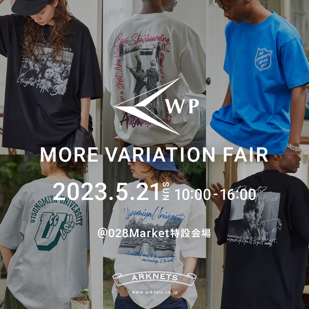 《 WP 》 MORE VARIATION FAIR 開催のお知らせ