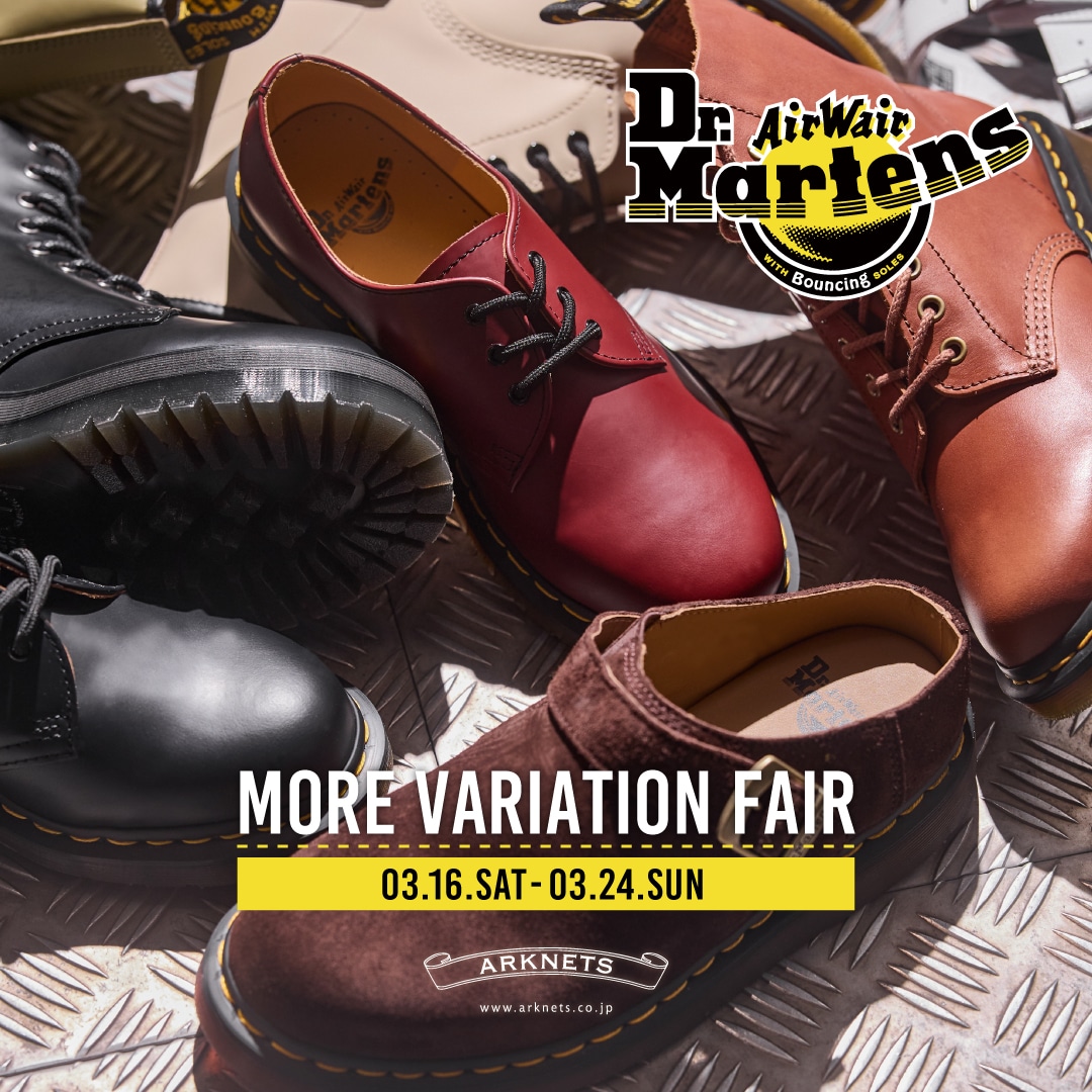 【店舗】Dr.Martens｜MORE VARIATION FAIR 開催のお知らせ