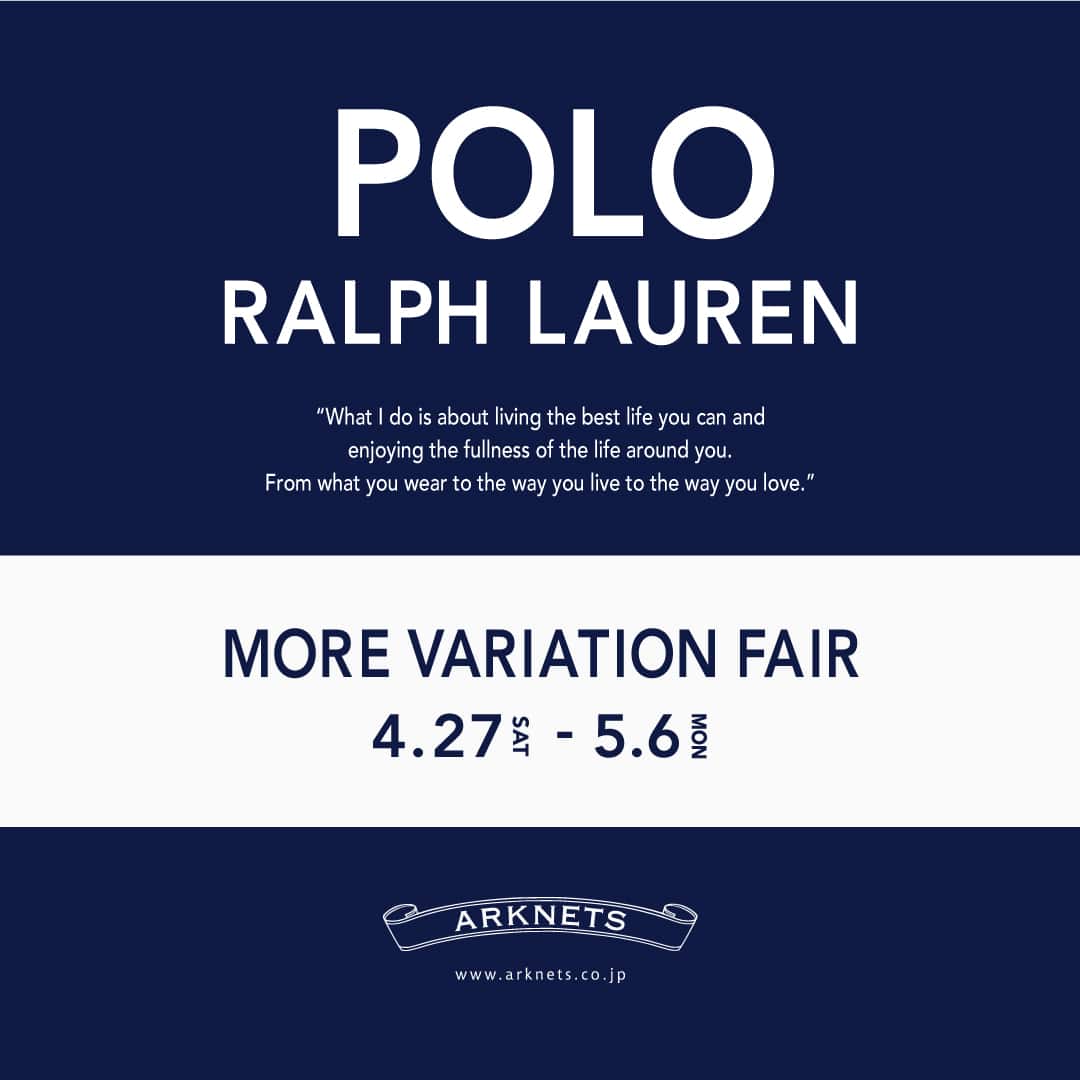 POLO RALPH LAUREN | MORE VARIATION FAIR 開催のお知らせ