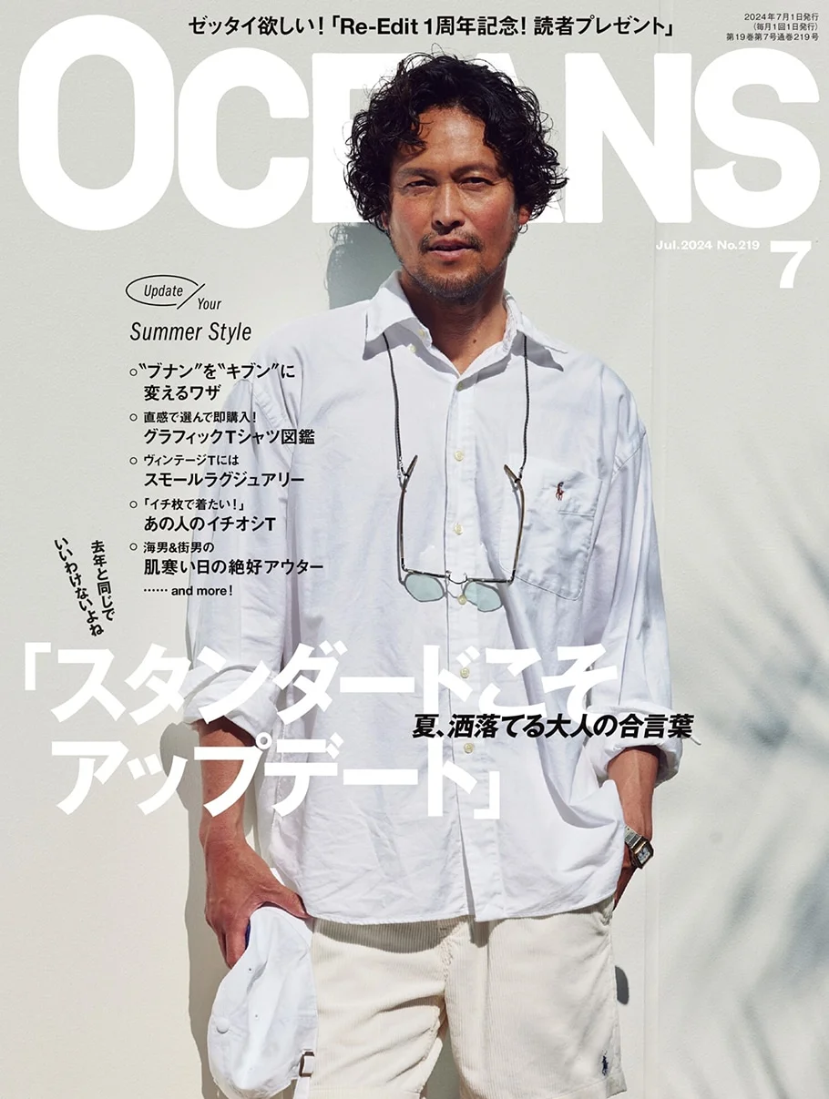 OCEANS