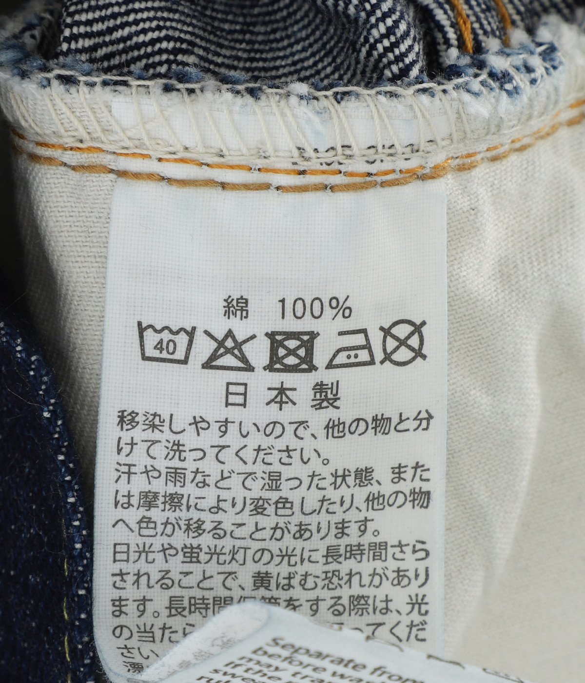 SHORT LENGTH 105 STANDARD SELVEDGE DENIM | orSlow(オアスロウ 