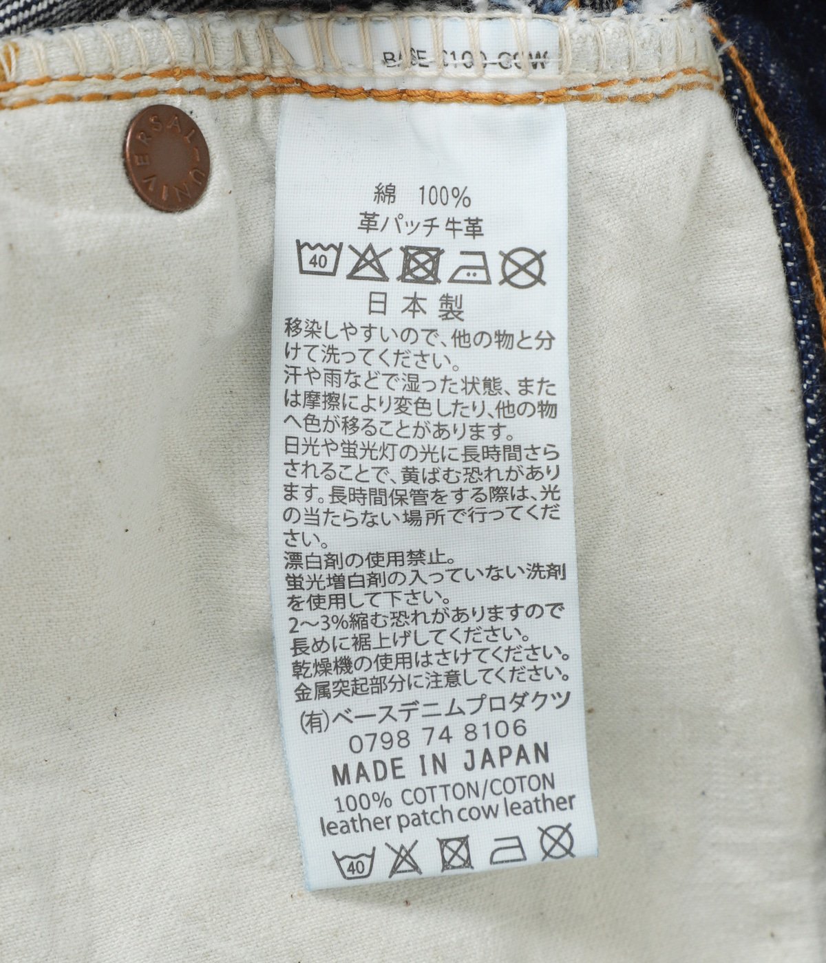 105XX THE 1950S SELVEDGE DENIM | orSlow(オアスロウ) / パンツ