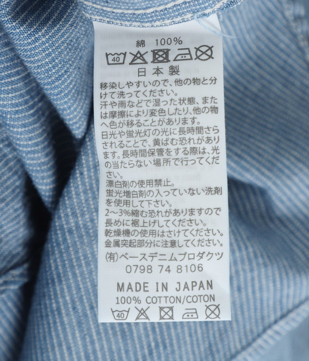 RELAX FIT STRIPE CHAMBRAY WORK SHIRT | orSlow(オアスロウ