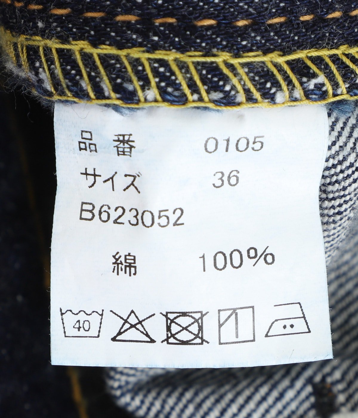 Wide Denim | FULL COUNT(フルカウント) / パンツ デニムパンツ