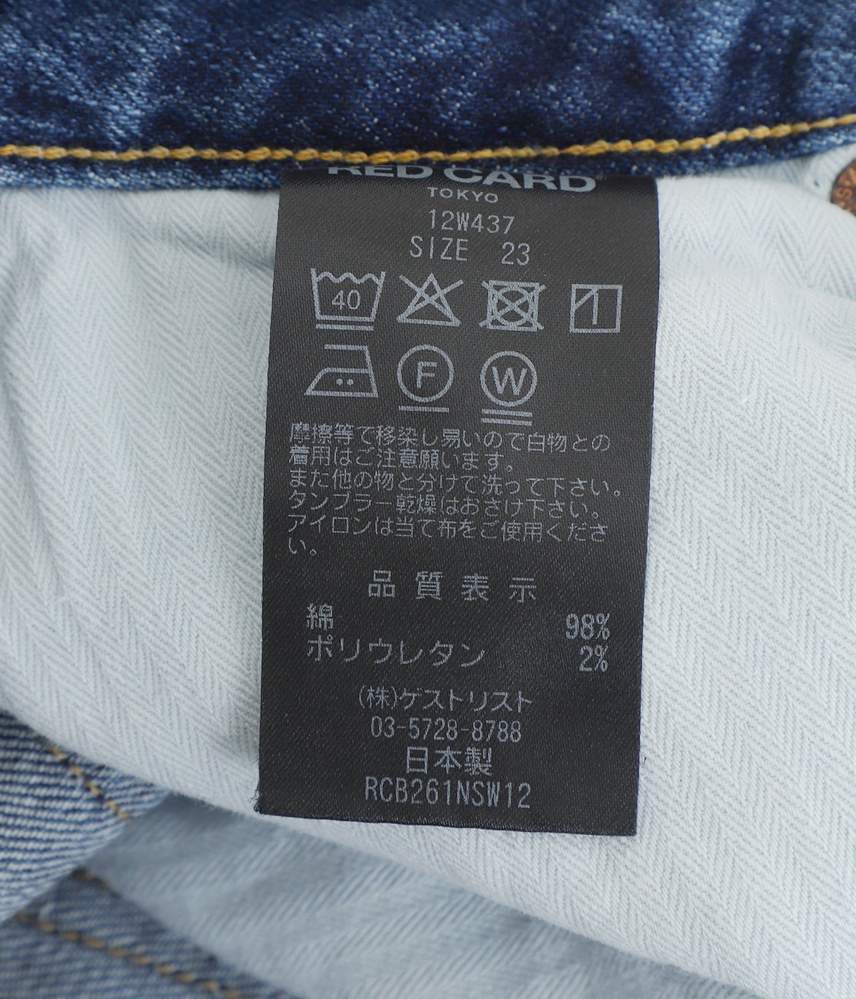 8592号車 梅木町行き トレーディングカード ミントモール / MINT 梅田店 / 2022 BBM ルーキーエディション