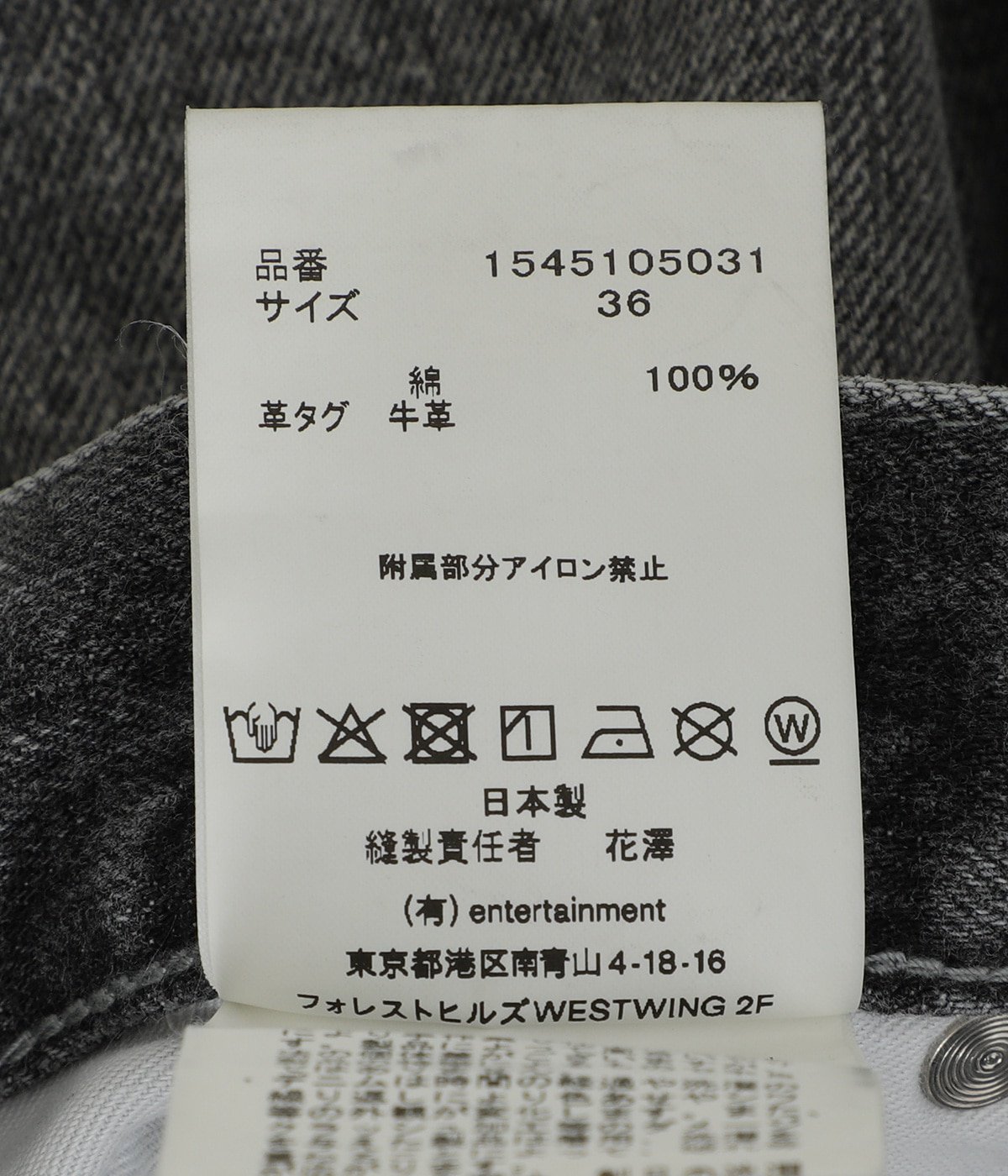 selvedge denim trousers fit | beautiful people(ビューティフル