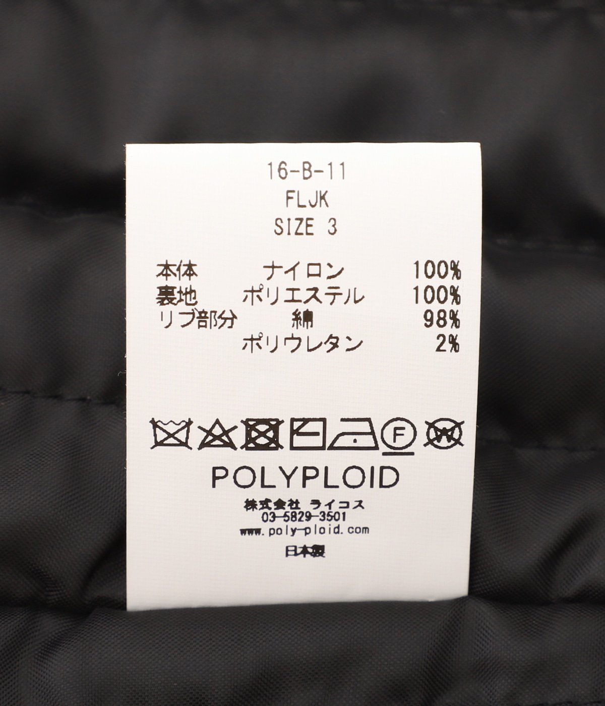 polyploid ボンバージャケット スカイブルー-