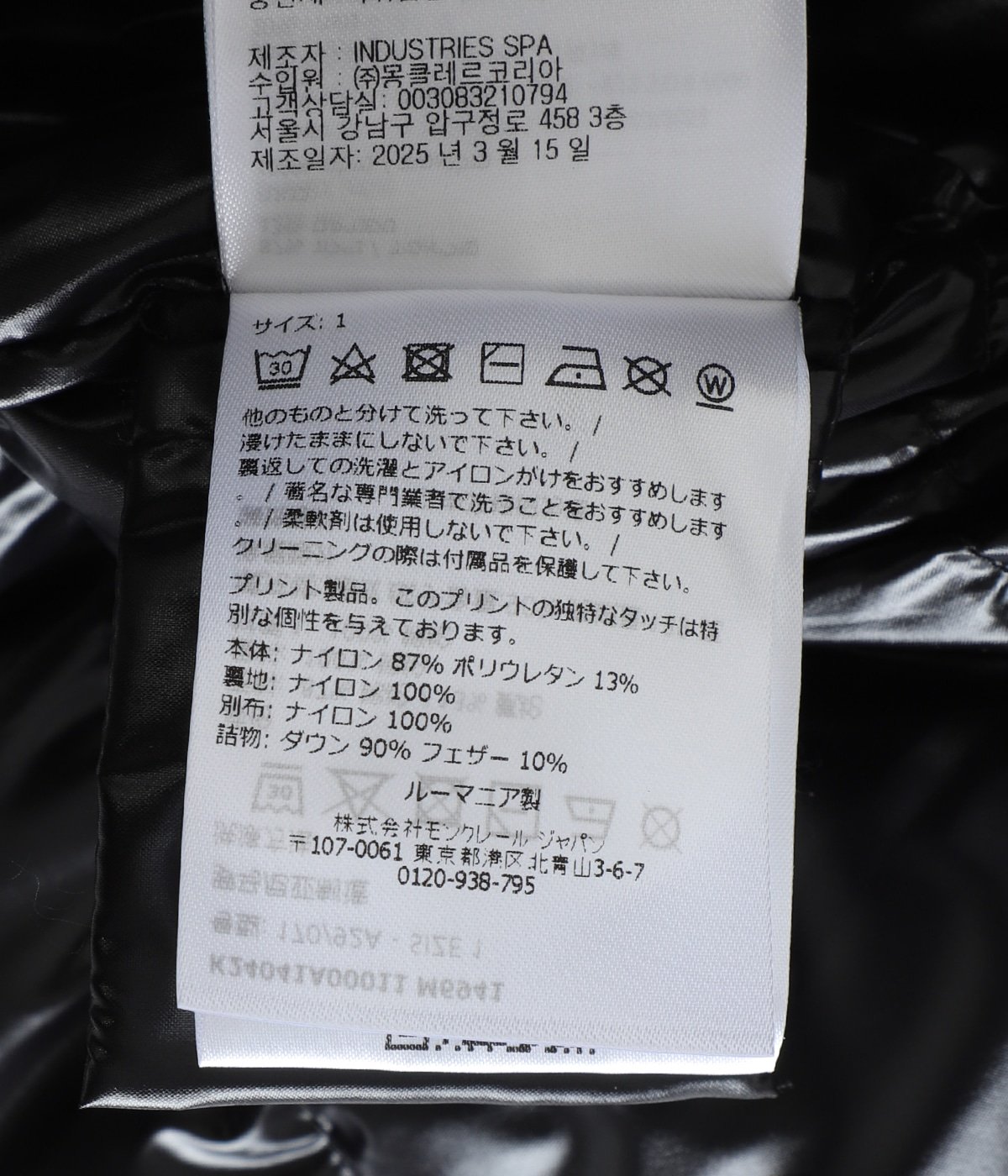 JUMQUAT JACKET | MONCLER X A$AP ROCKY(モンクレール X エイサップ