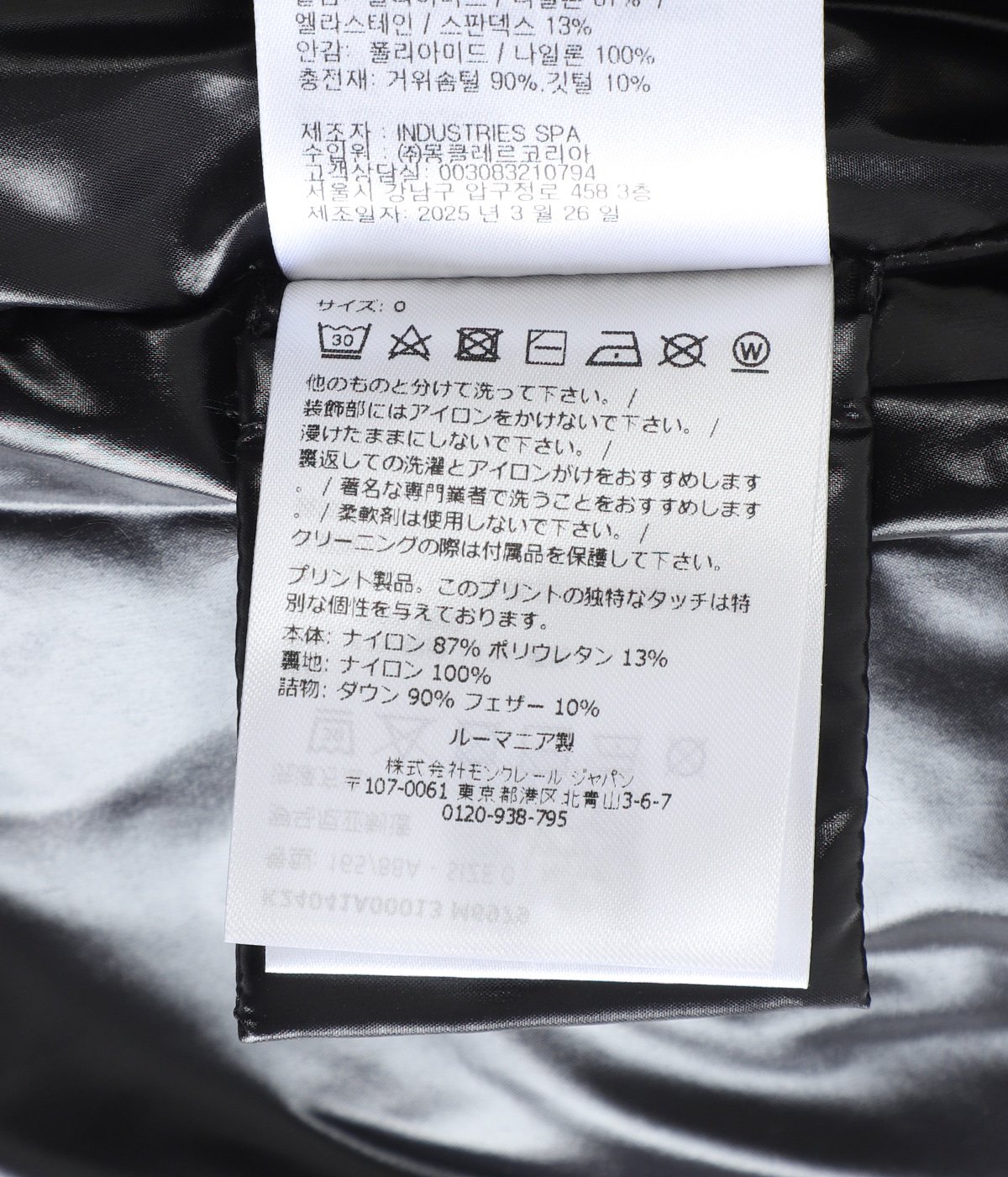 RALLY JACKET | MONCLER X A$AP ROCKY(モンクレール X エイサップ