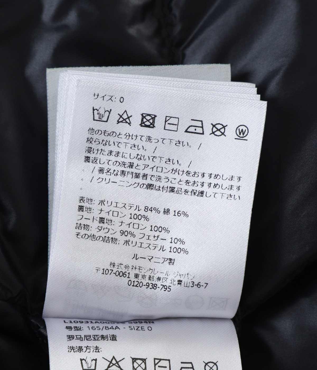クリーニング済み〉モンクレール CASSE ブルゾン ジャケット サイズ0 