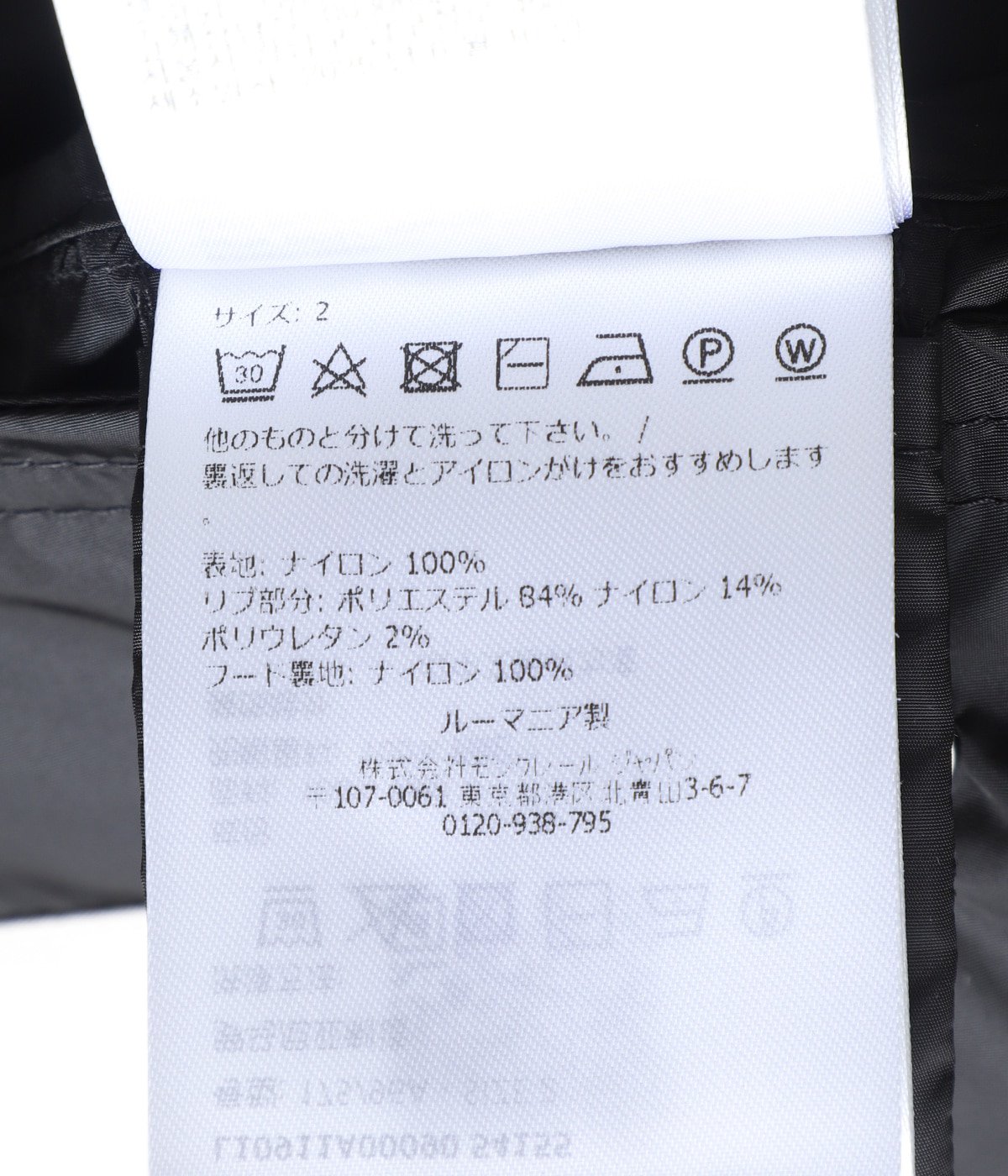 GRIMPEURS JACKET | MONCLER(モンクレール) / アウター ナイロン 