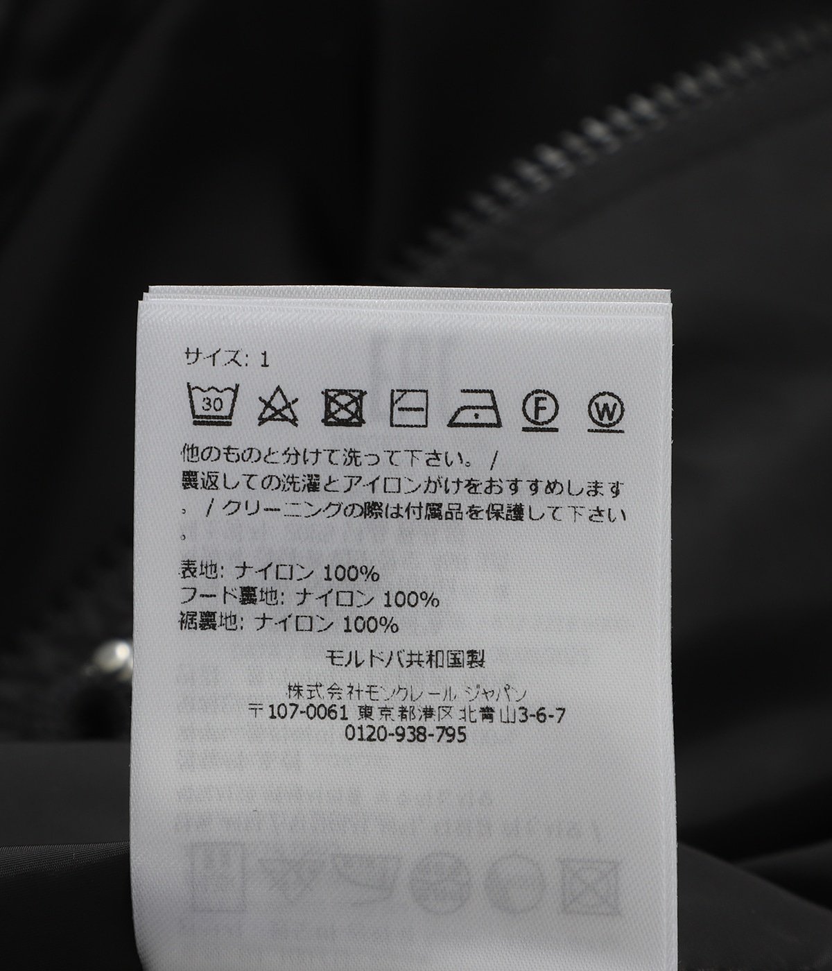 レディース】WETEAU JACKET -ウェトー- | MONCLER(モンクレール