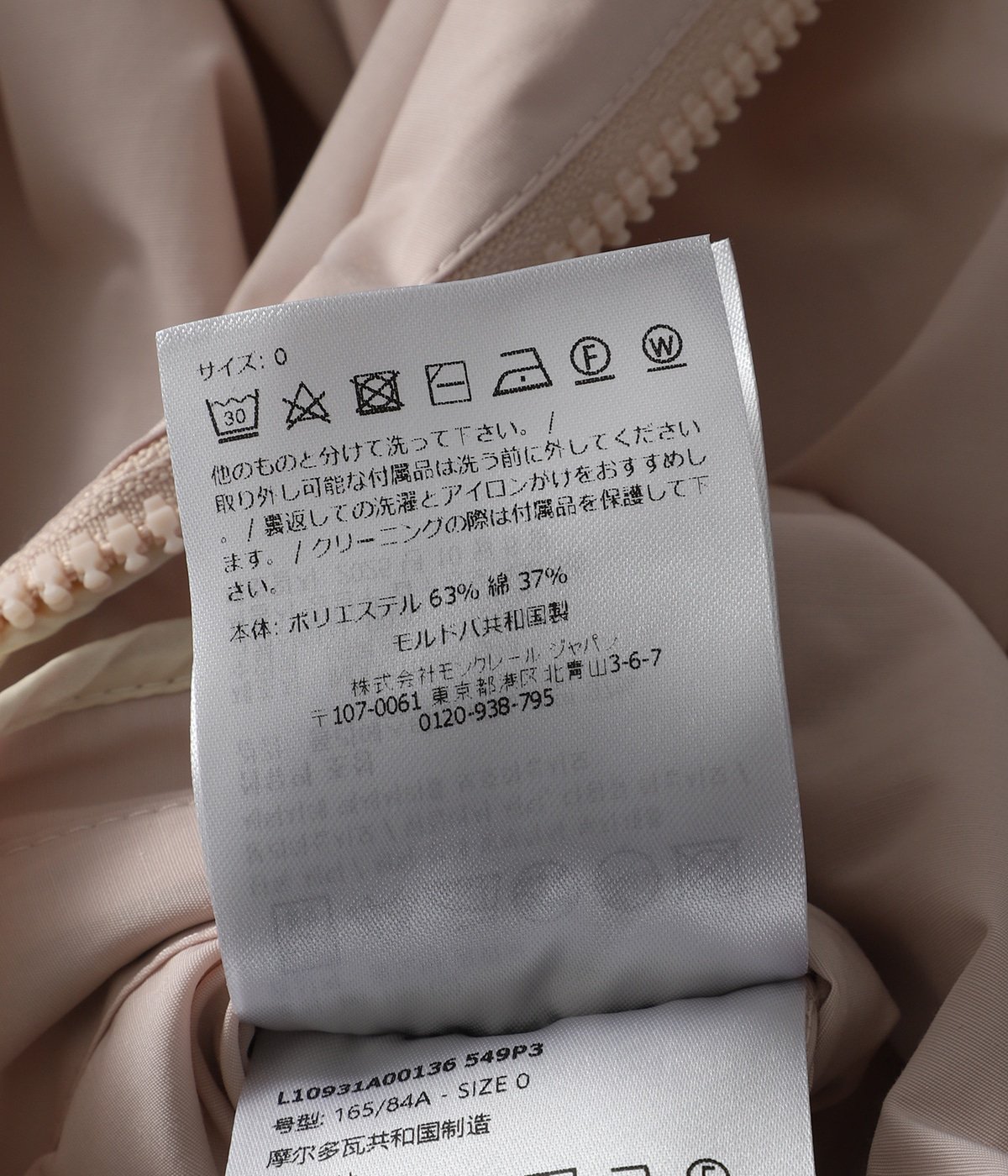 レディース】SARRACENIA JACKET -サラセニア- | MONCLER(モンクレール