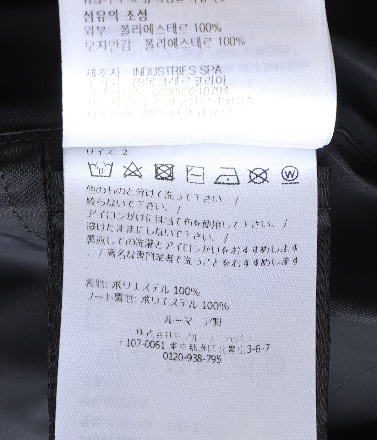 SASSIERE JACKET | MONCLER(モンクレール) / アウター ブルゾン