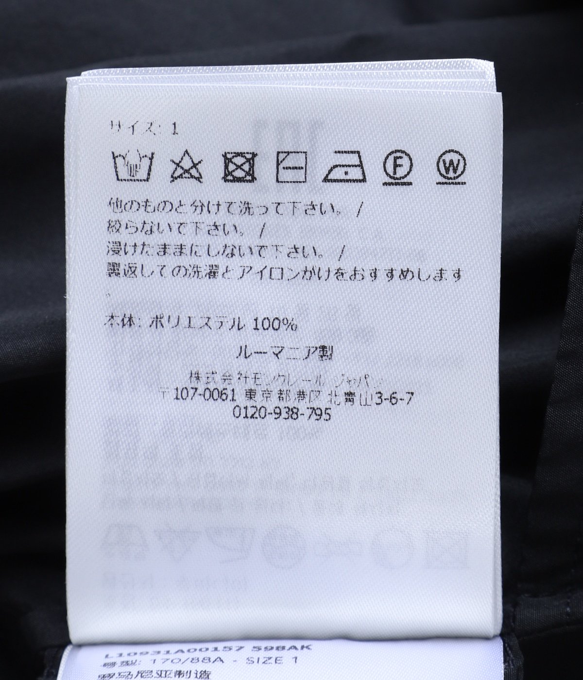 【新品】新作！MONCLERモンクレールPecher サイズ0