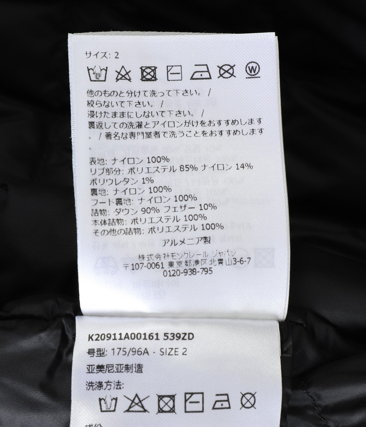 POILIOT JACKET -ポイリオ- | MONCLER(モンクレール) / アウター
