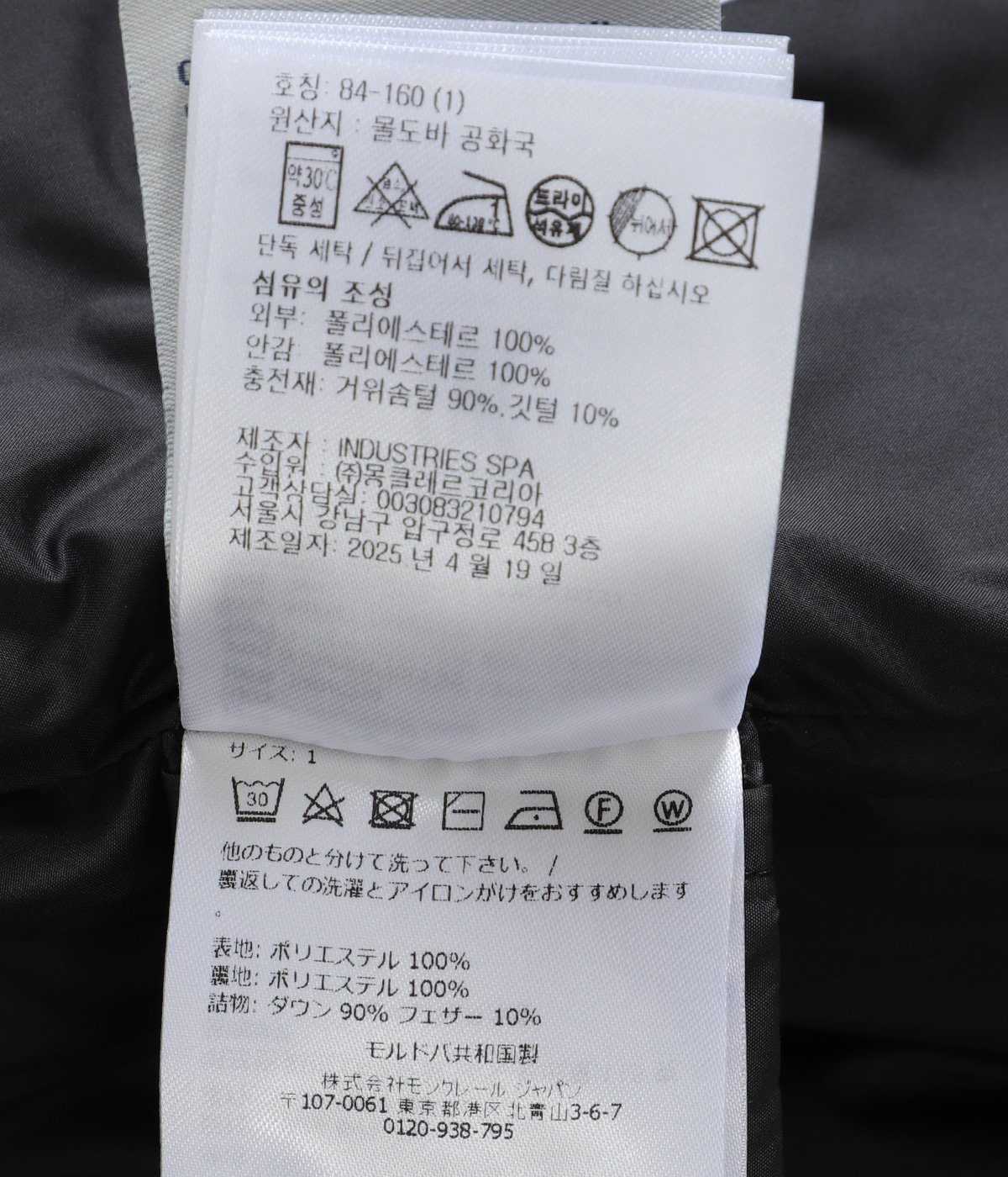 レディース】BROSSETTE JACKET -ブロセッテ- | MONCLER(モンクレール