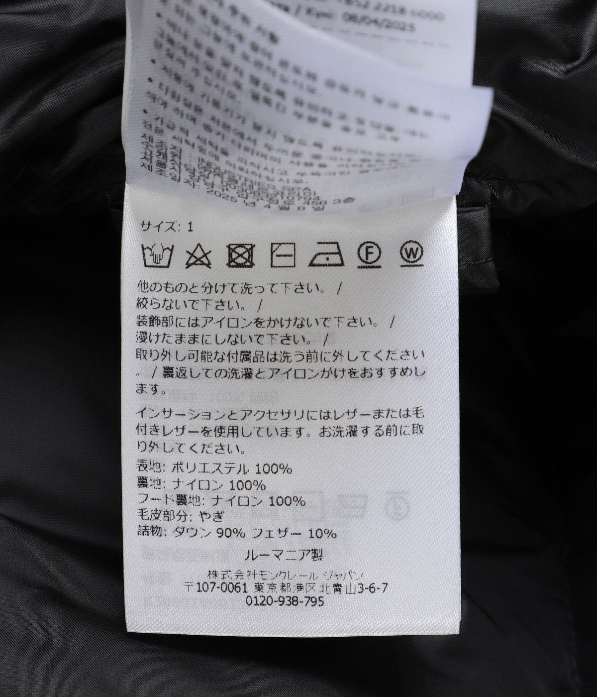 レディース】LAICHEFUR SHORT PARKA -ライチファー- | MONCLER