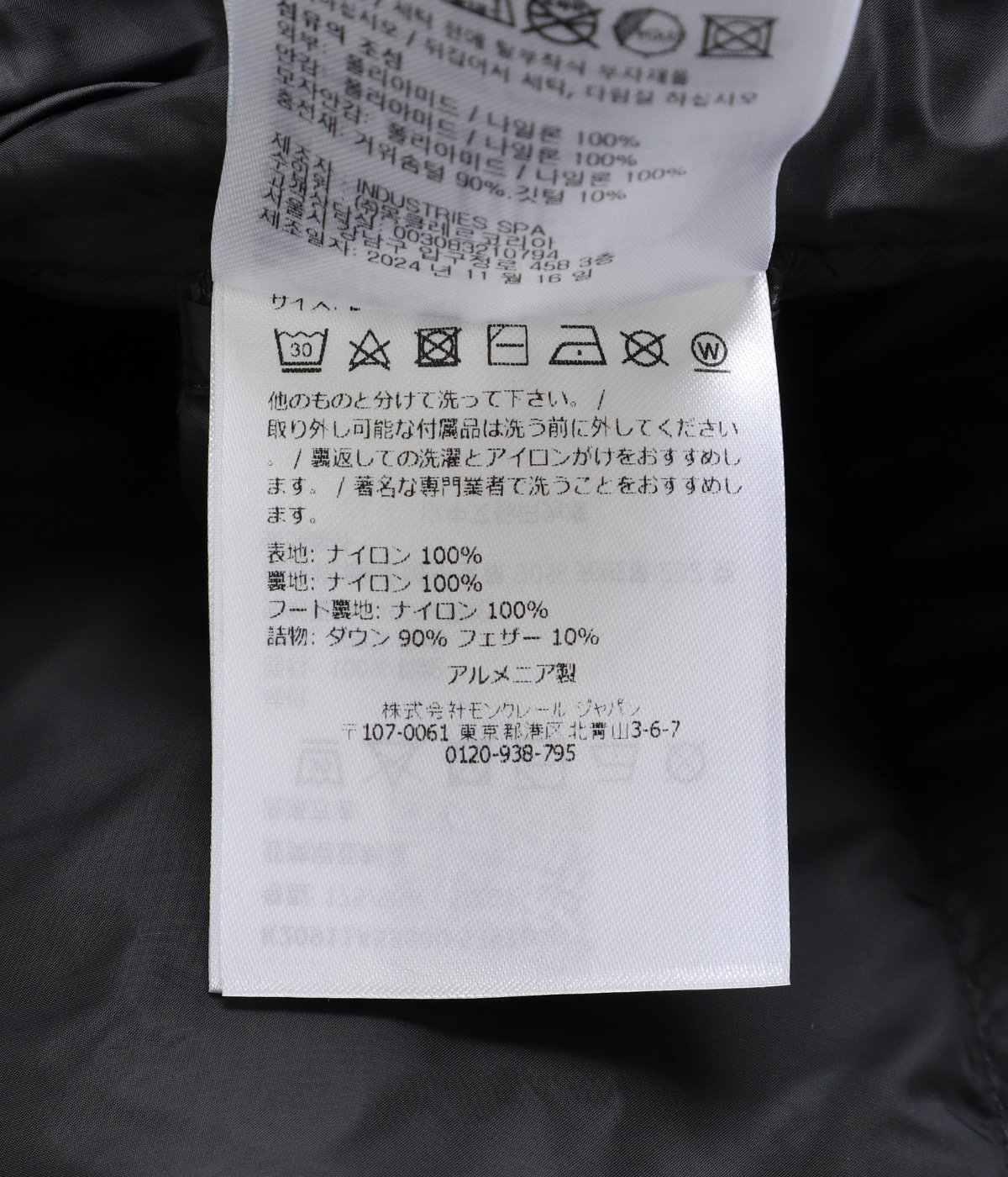 マヤページ20kg MONCLER MAYA JACKET -マヤ- | MONCLER(モンクレール